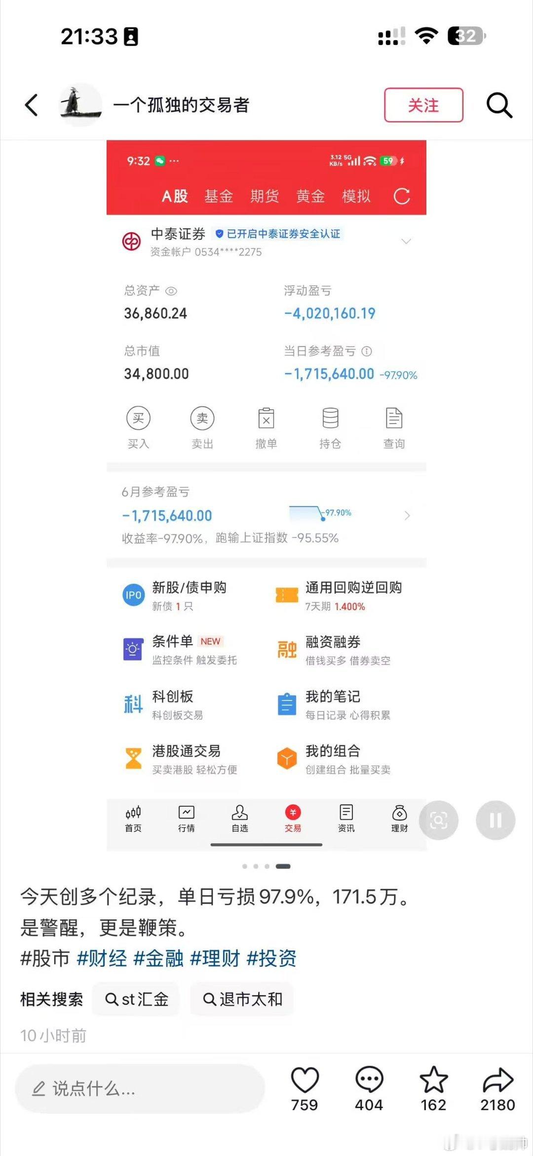 用我跟大家说的财务指标选股，基本遇不到坑，聚焦最好的公司，陪着他们成长！能够赚多