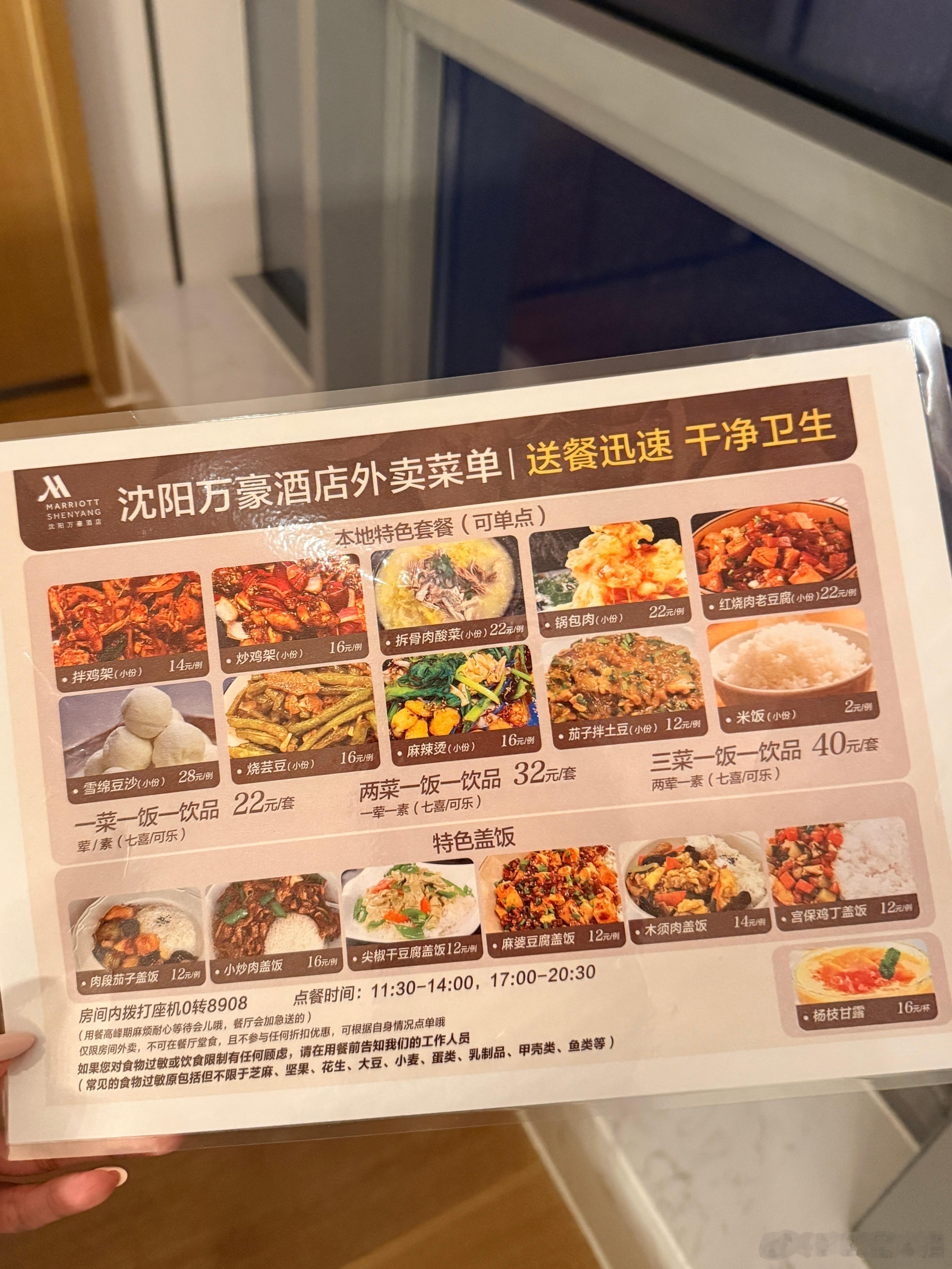 第一次见到这么便宜的客房送餐，吃哪个？ 