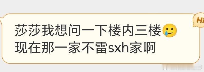 这题标答：邓佳鑫家。 