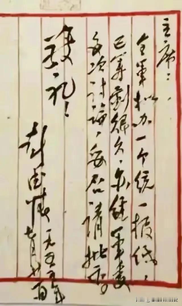 没想到，万万没想到，彭老总的毛笔字竟然写得如此之好，堪称书法家。在当今，一些所谓