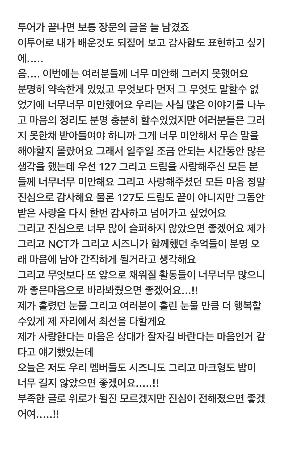 李楷灿、黄仁俊、罗渽民都发文安抚粉丝了🥺🥺“明明有约定，最重要的是什么都不能