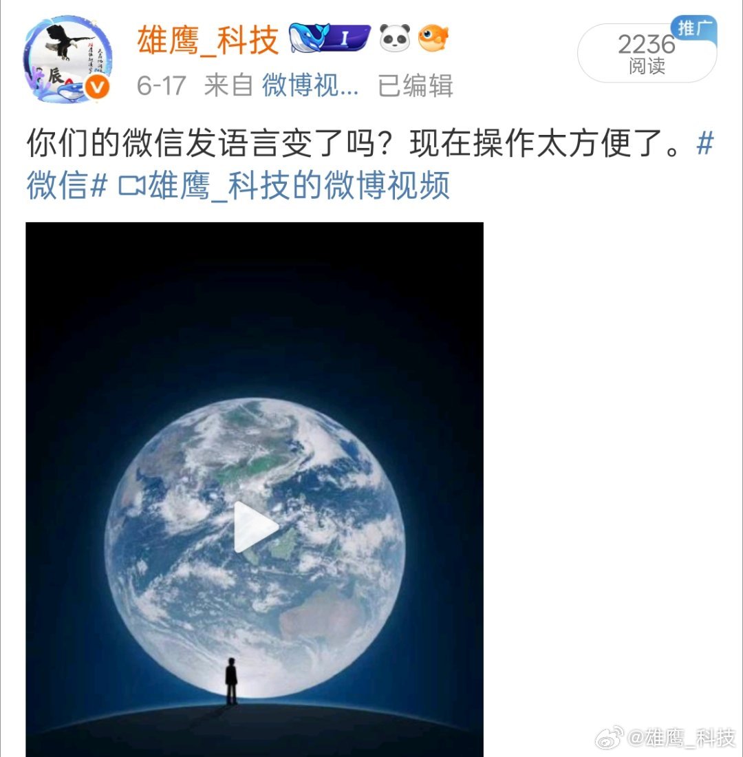 微信语音 丑 之前就发现改变了，感觉挺好，挺方便的。 ​​​