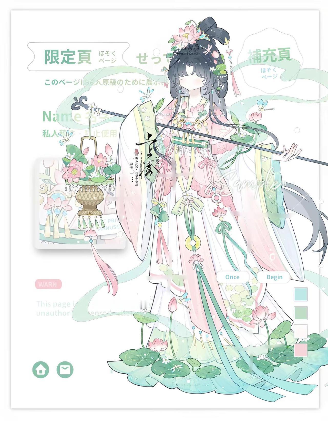 抱盒赠2：问莲词。是个人盒抱盒赠，这是第二套つ♡⊂画古风长裙，开心！⌯･3･⌯ಣ