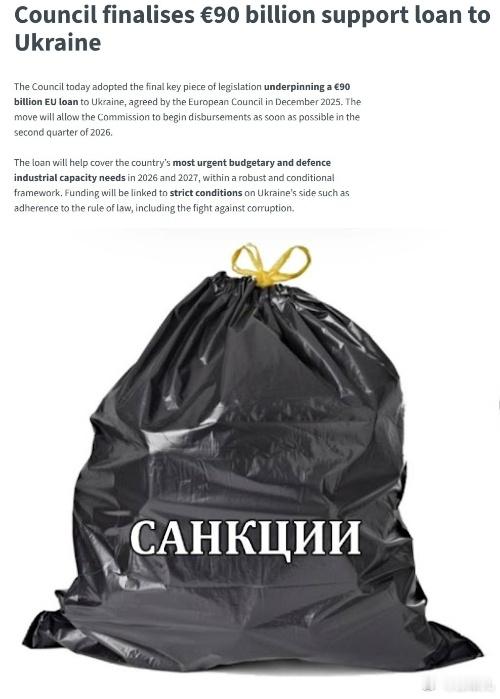 欧盟通过了对俄罗斯的第20轮制裁。欧洲理事会批准了对俄罗斯的第20轮制裁,并完成