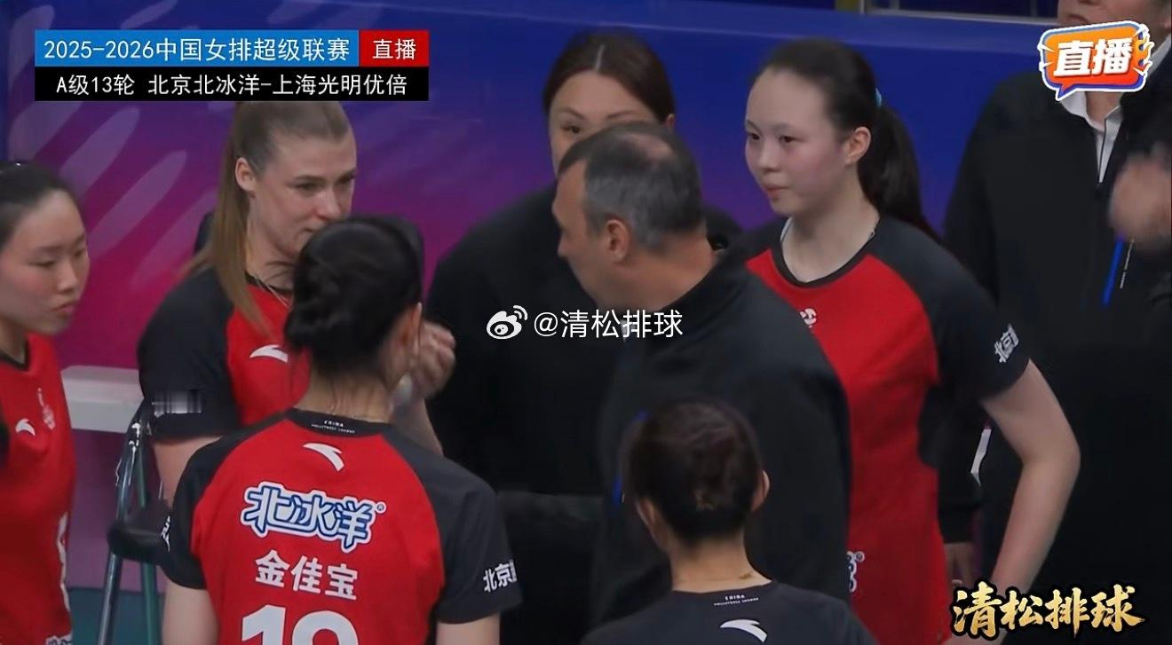 2025-2026中国女排超级联赛A级第13轮北京北冰洋vs上海光明优倍第一局：