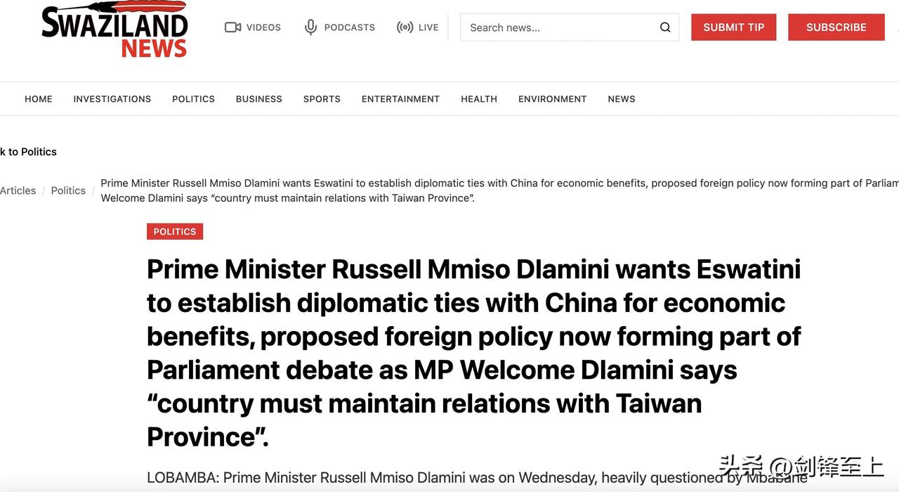 赖清德又尴尬了
好不容易送钱维持住了斯威士兰这个地图上找不到的国家
现在赖清德刚