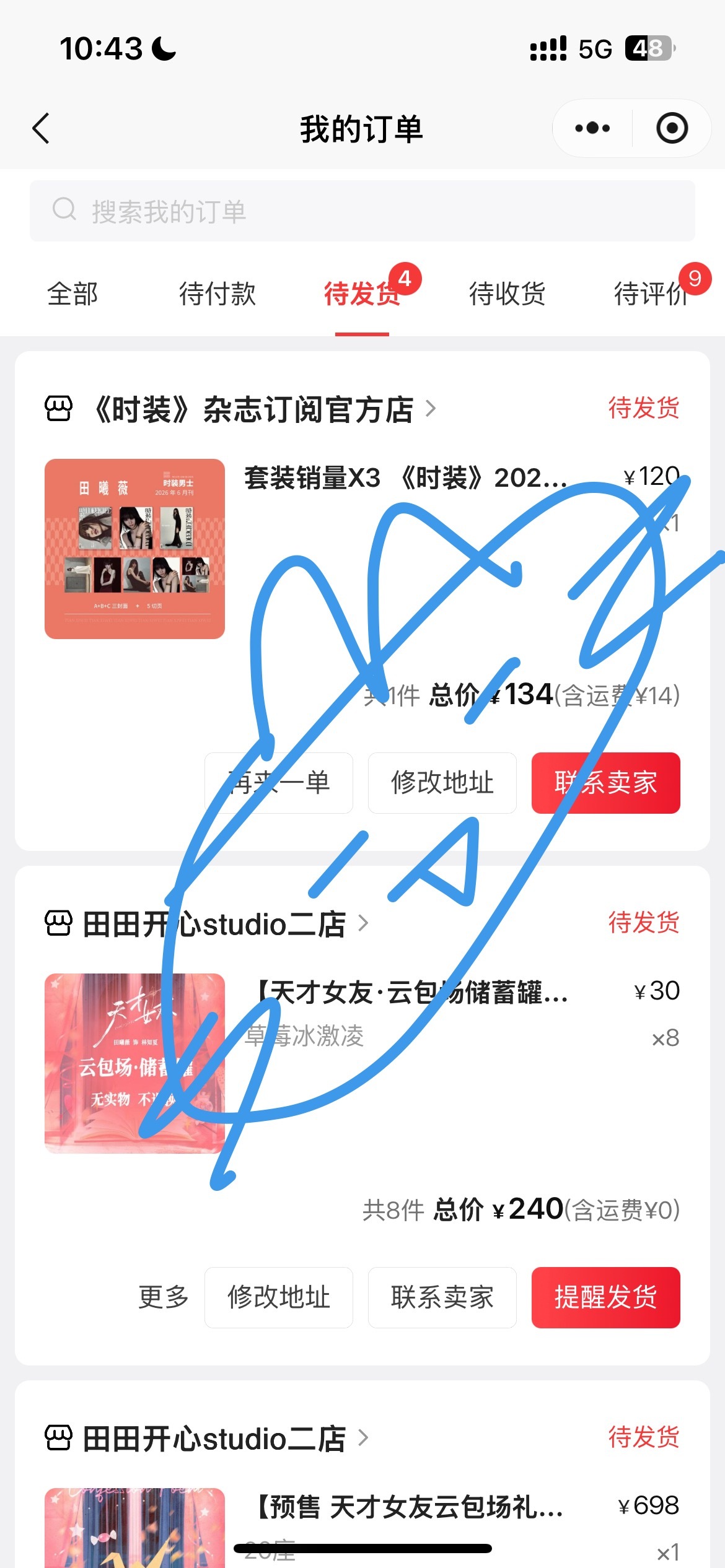 时装男士杂志套装✅田曦薇