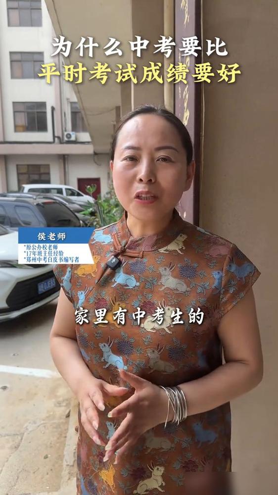 为什么中考要比平时考试成绩要好？

我家亲戚去年就有个中考生，平时模考一直在普高