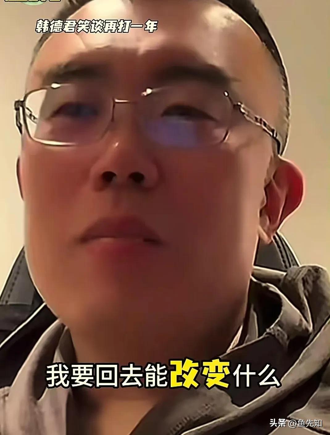 昨晚韩德君直播的时候，有人说让他回辽宁队再打一年。韩德君说，自己也想打，打球的日