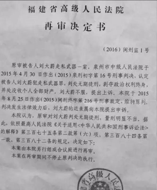 2014年，四川18岁小伙网购24支玩具枪被判无期徒刑，他在法庭上撕心裂肺对法官