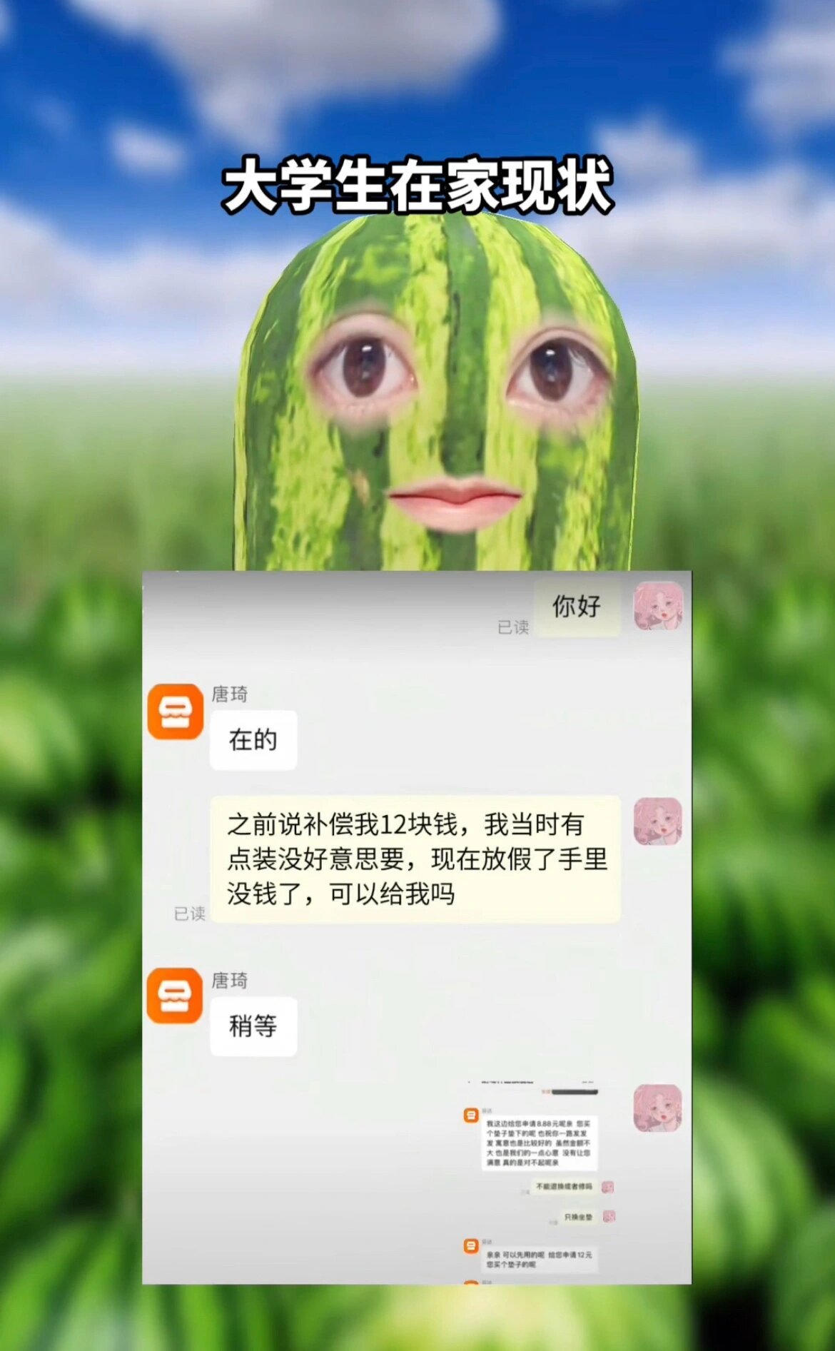 当时有点装没好意思要放假了手里没钱了[doge]#龙年造梗大赛# ​​​