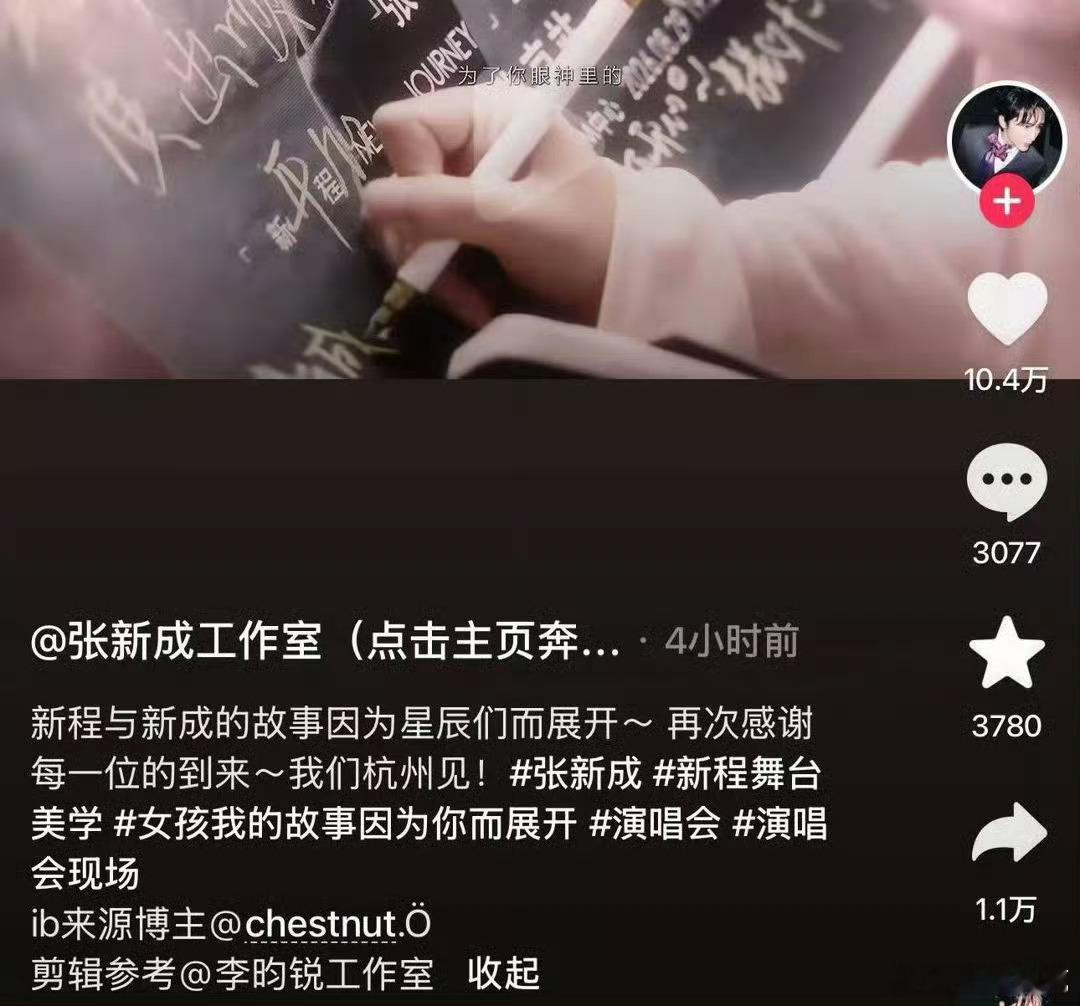 张新成工作室 剪辑 致敬了李昀锐工作室，被骂中[doge] ​​​