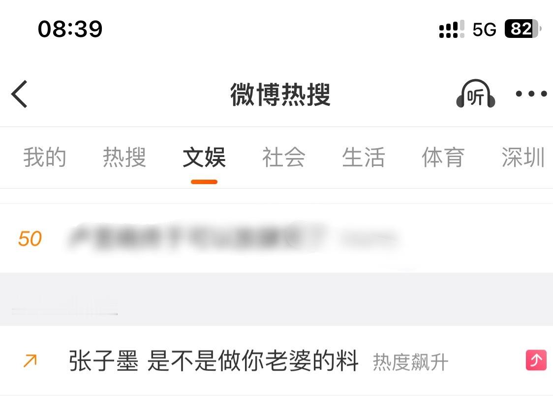 我玩抽象就这样被抓：张子墨 是不是做你老婆的料