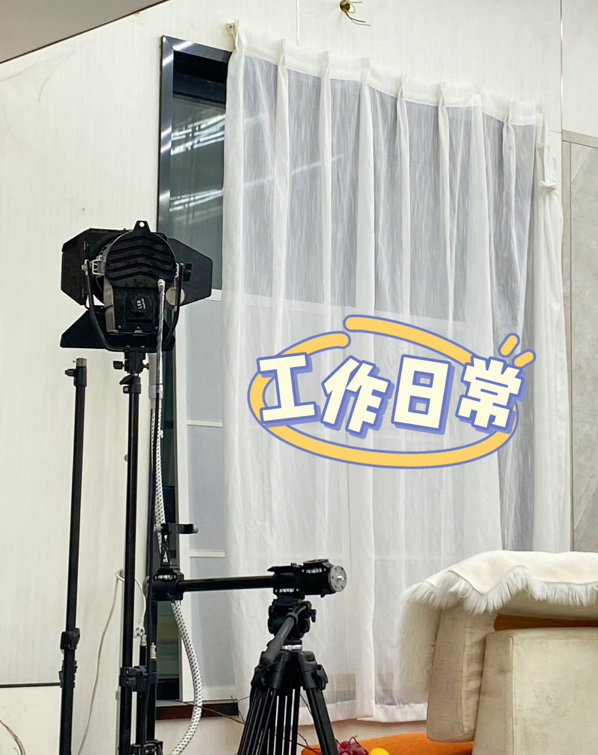 忙忙碌碌的生活，也是热爱生活的表现吧！谁都不能改变我的好心情今天的美貌也认真工作