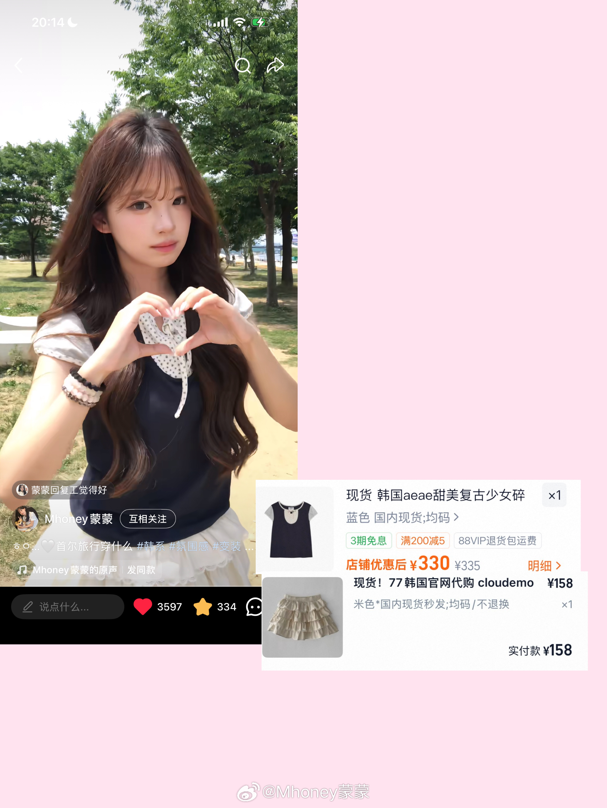 第一套很喜欢性价比很高！我🍑上搜出来不知道到底哪家，我在wx买的不是广告第二套