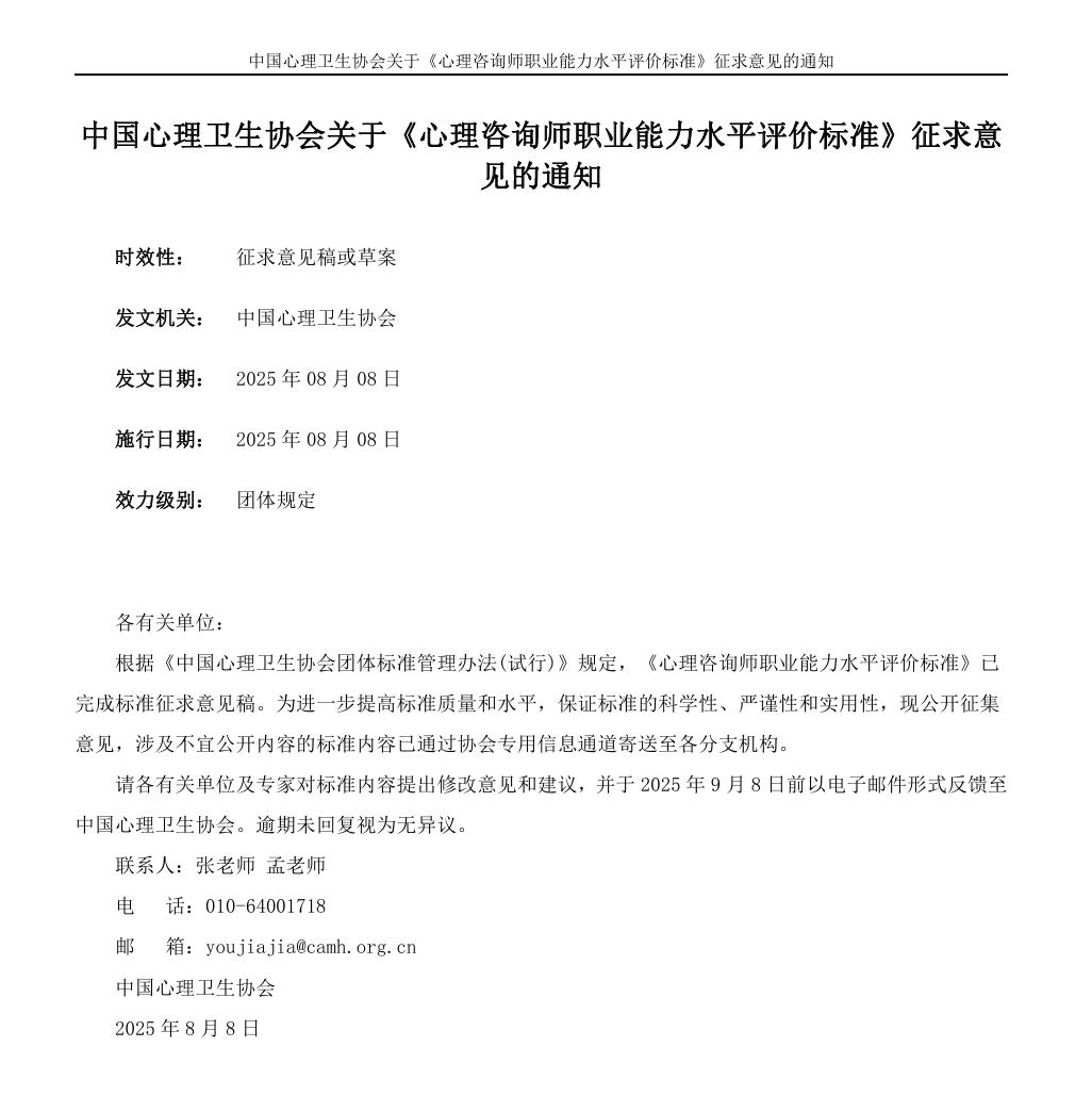 作为国家二级心理咨询师和律师，我一直遗憾于国家取消心理咨询师职业资格统一考试，这