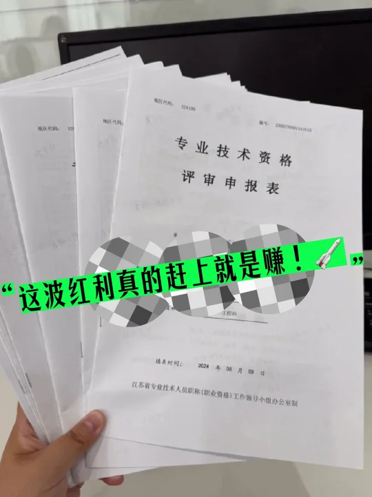 这波红利真的赶上就是赚！