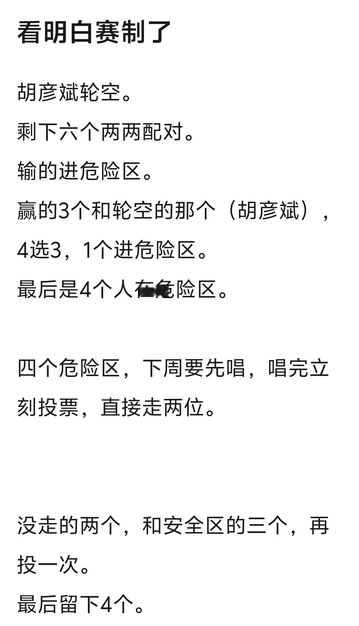 歌手直播这赛制花里胡哨又乱七八糟的，你和浪姐学的啊 胡彦斌轮空，要最后唱了歌手 