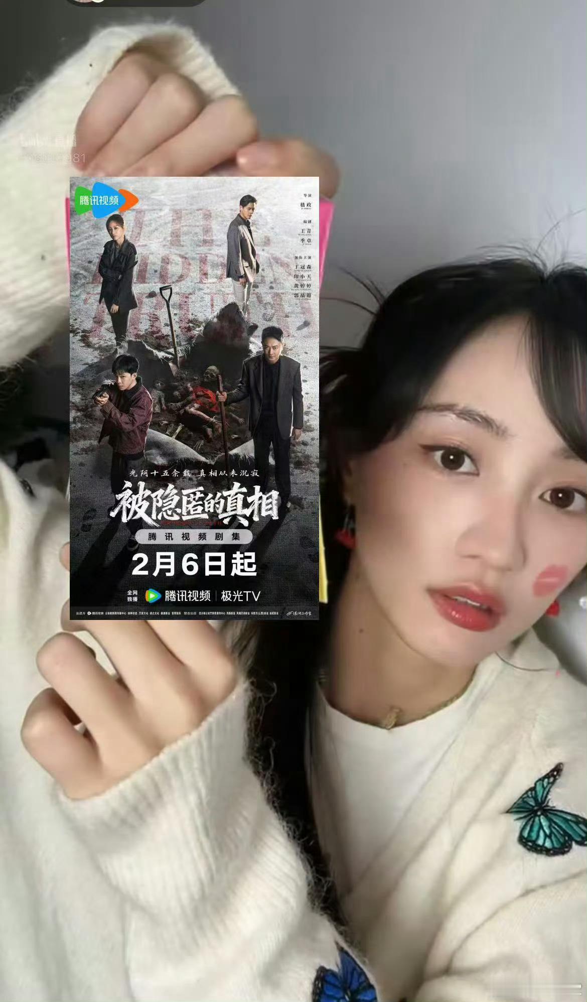 黑暗是为了迎来更好的黎明，追寻是为了找出被隐匿的真相 ，等待是为了迎接黄婷婷首部