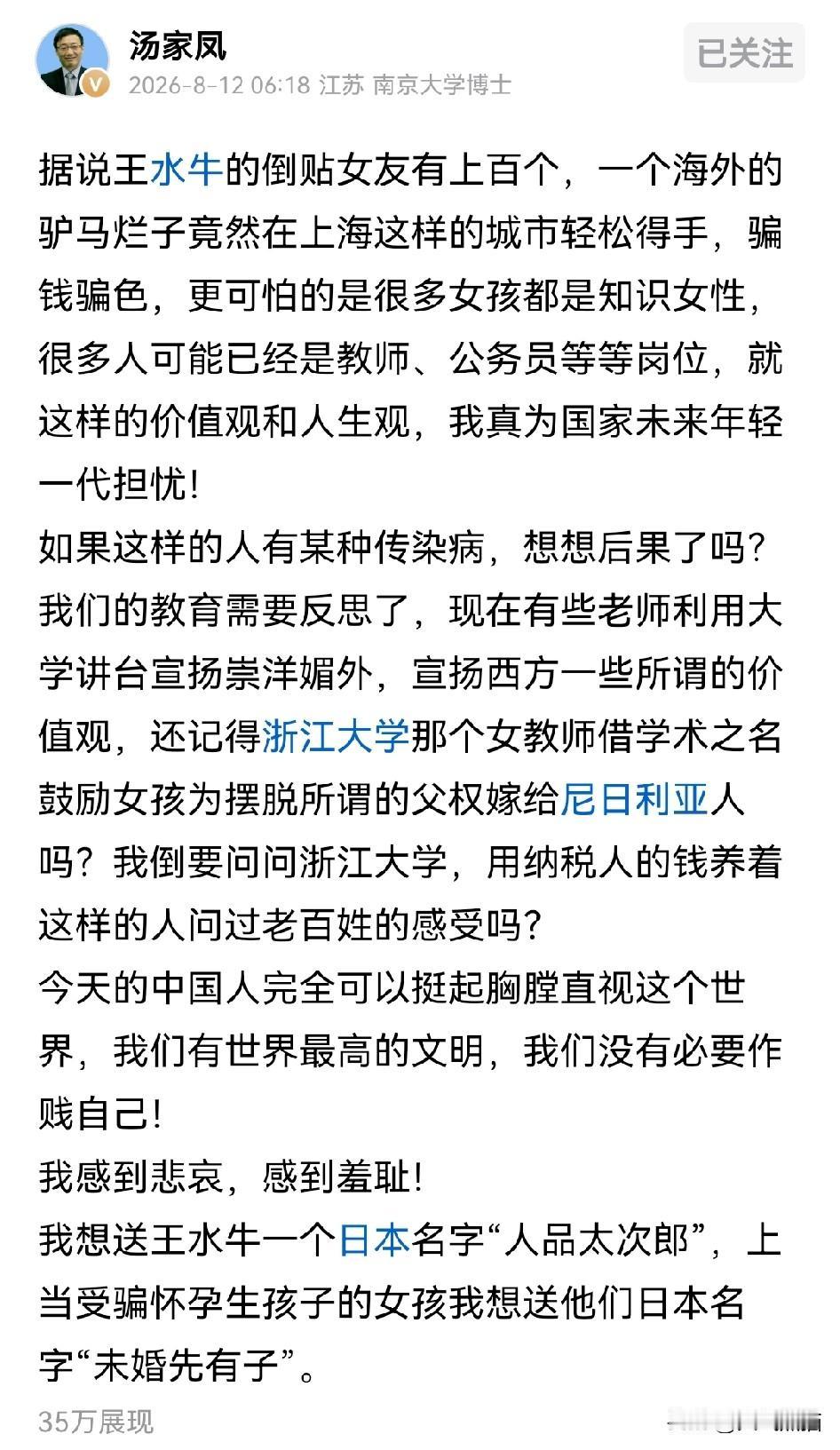 汤家凤，这个事真的是看不下去了！
一个在国外混得平平无奇的外国人，靠着一张外国面