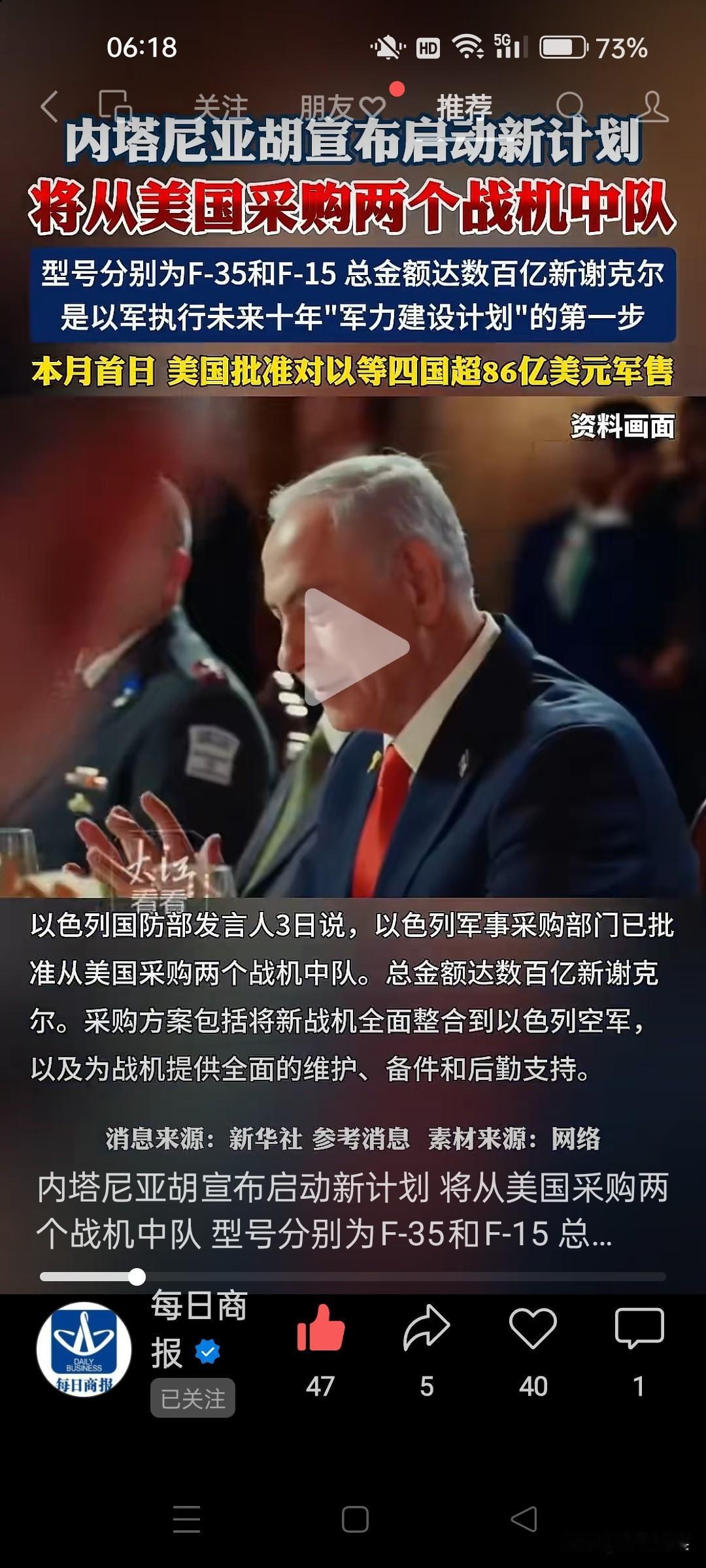 以色列打仗有瘾？又准备新计划采购武器，忽悠美国再发动对伊朗战争？以色列不打仗就不