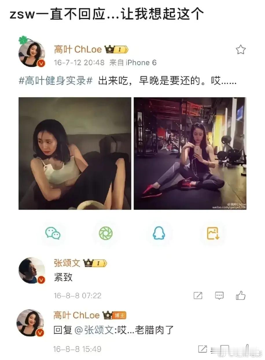 张颂文现在真的是墙倒众人推啊！卷进家暴风波和被曝漏税后，有网友扒出2016年他在