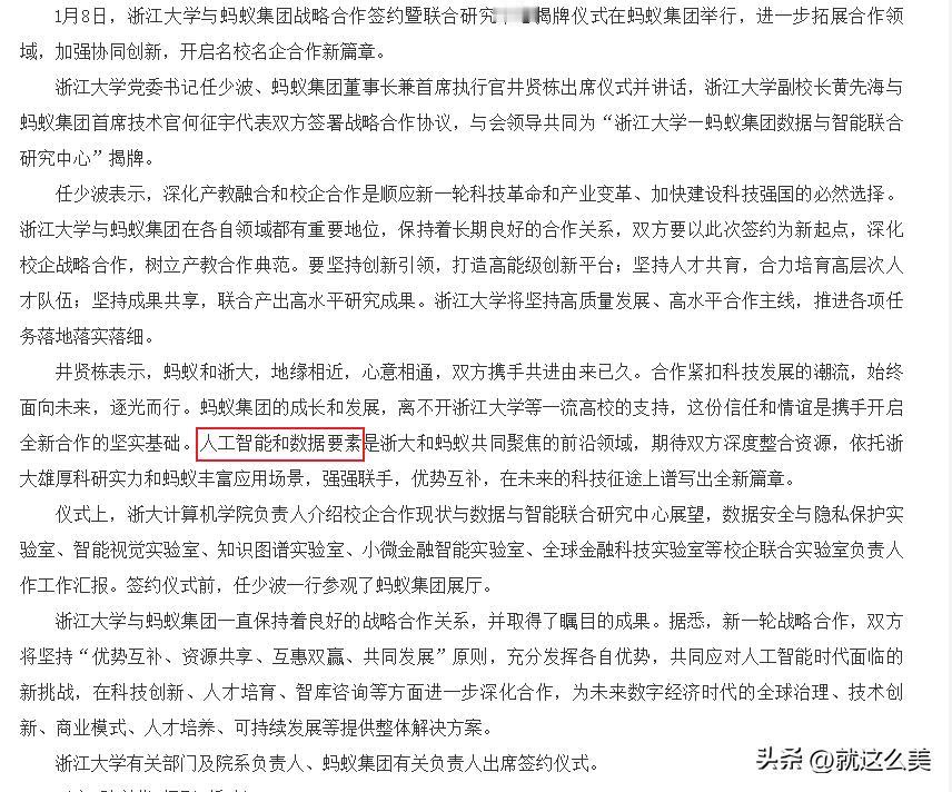 论敏锐性，美国智库和蚂蚁集团还是差远了。蚂蚁集团在DeepSeek-V3发布后就