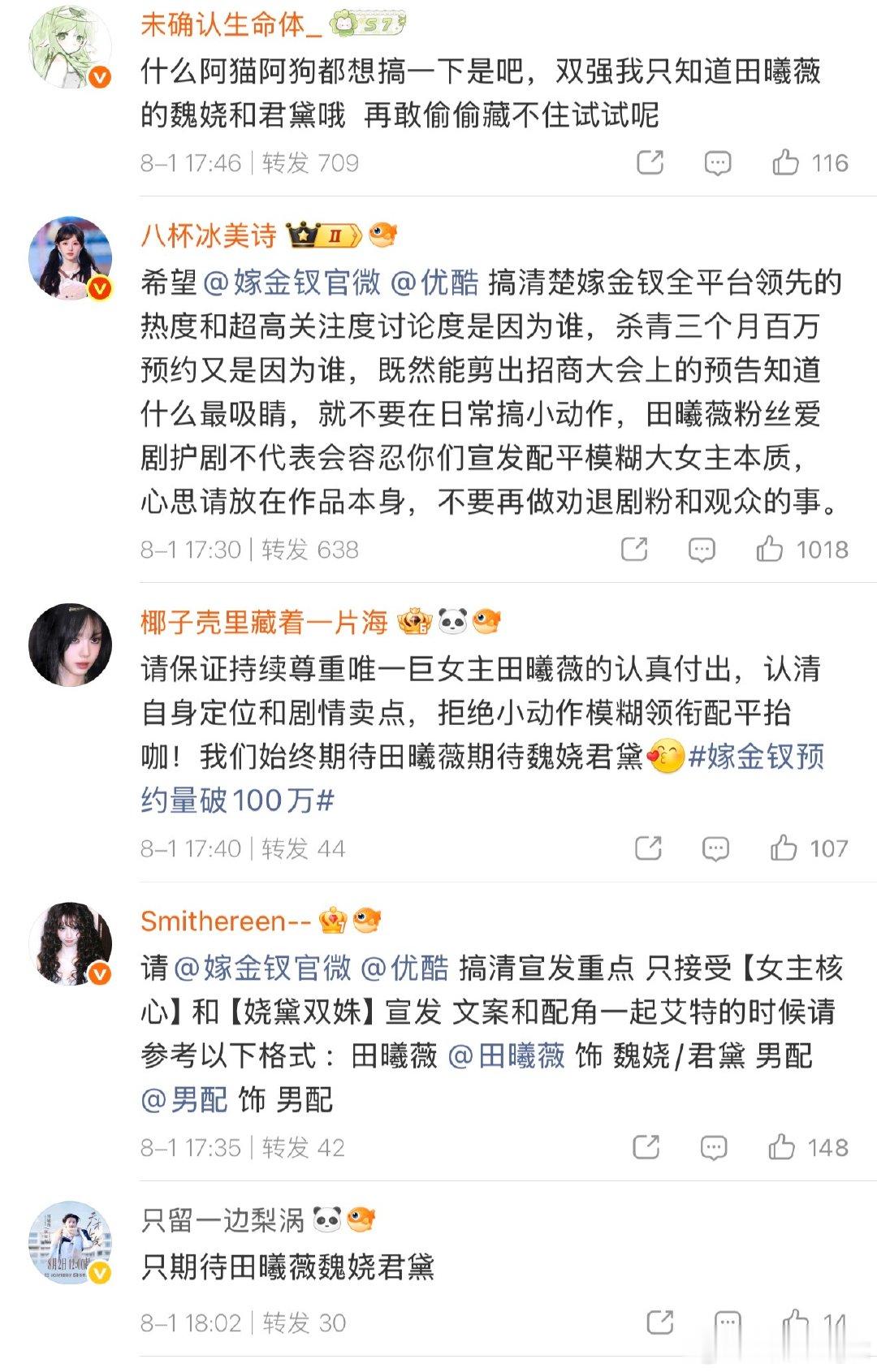嫁金钗转发区嫁金钗热转区 嫁金钗转发区，这是怎么了嫁金钗