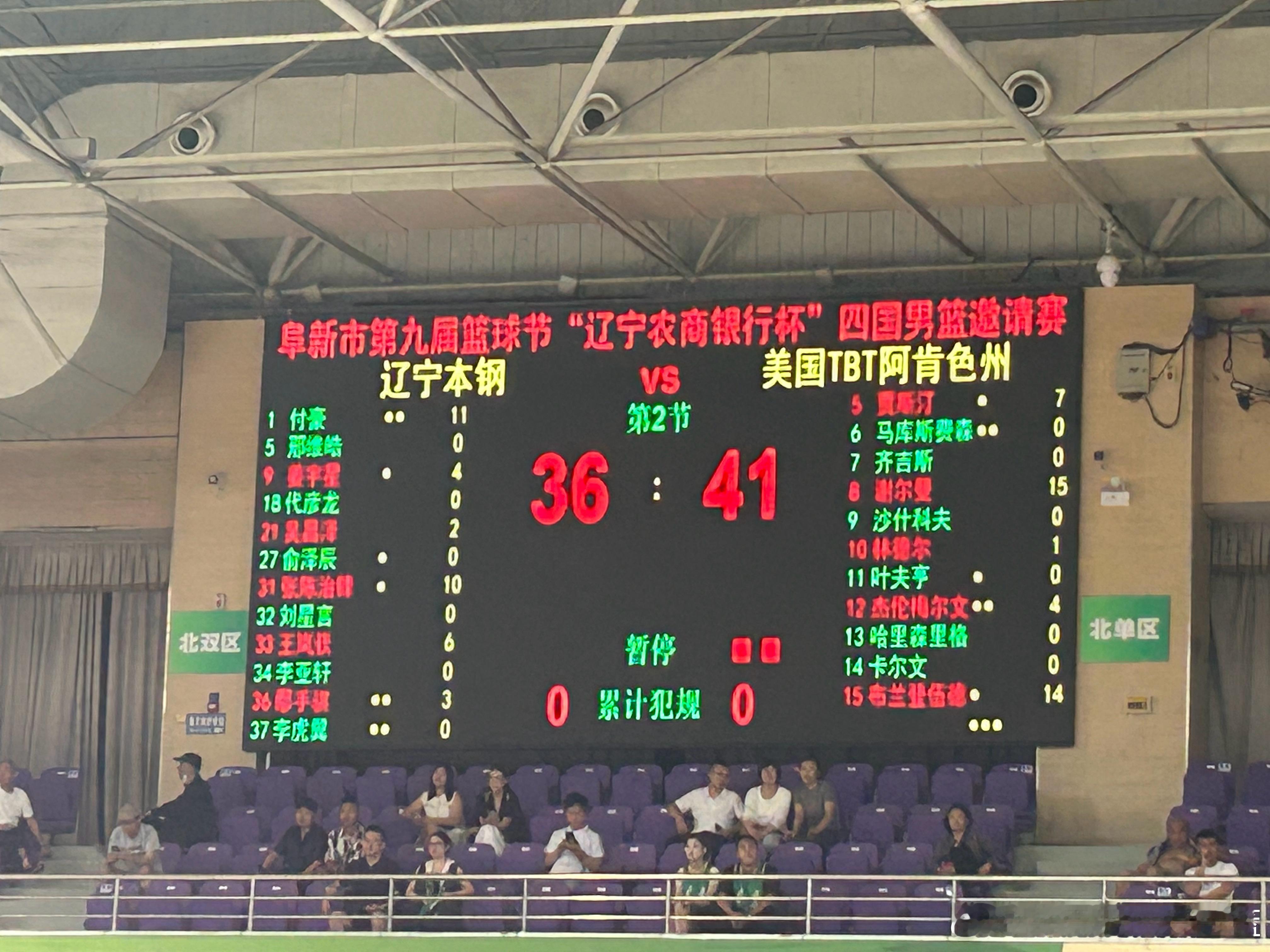 第二节末段突然断电 半场结束落后5分…辽宁男篮  ​​​