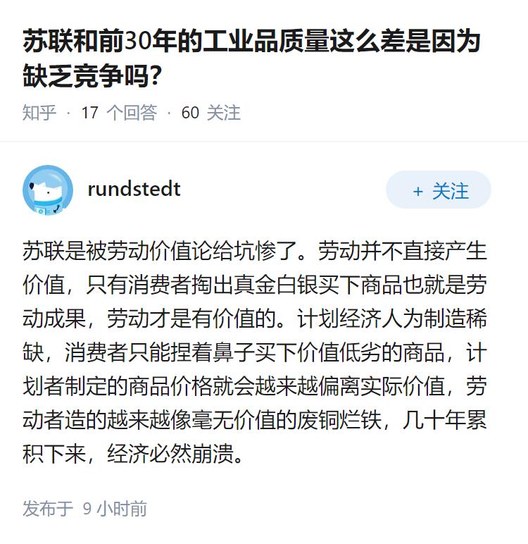 苏联和前30年的工业品质量这么差是因为缺乏竞争吗？