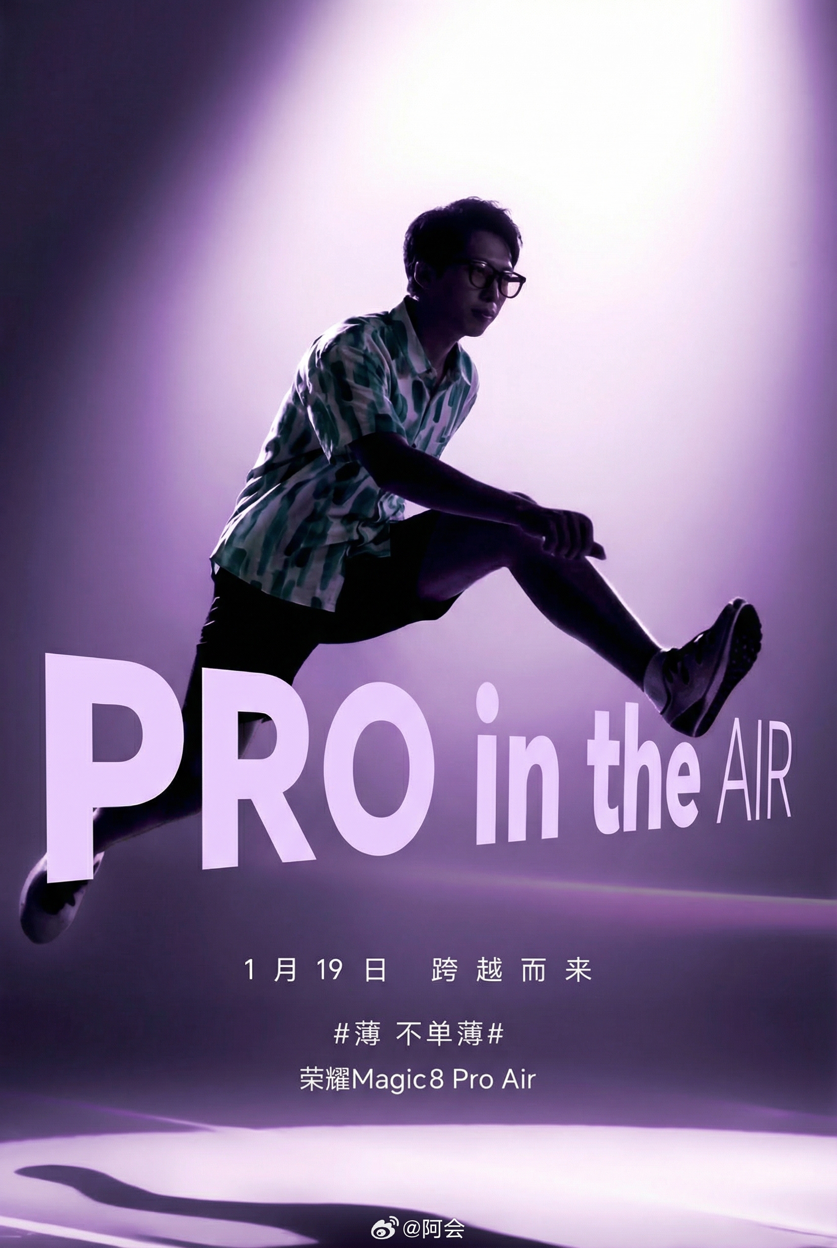 荣耀Magic8 Pro Air神秘嘉宾好难猜呀答案揭晓，我靠，是我！ 