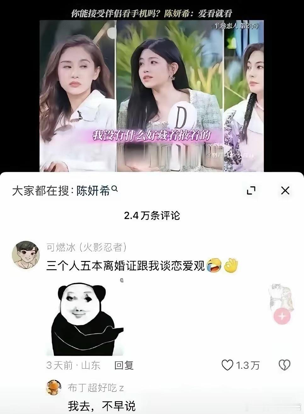 笑死，离婚那么多次，还教我爱情