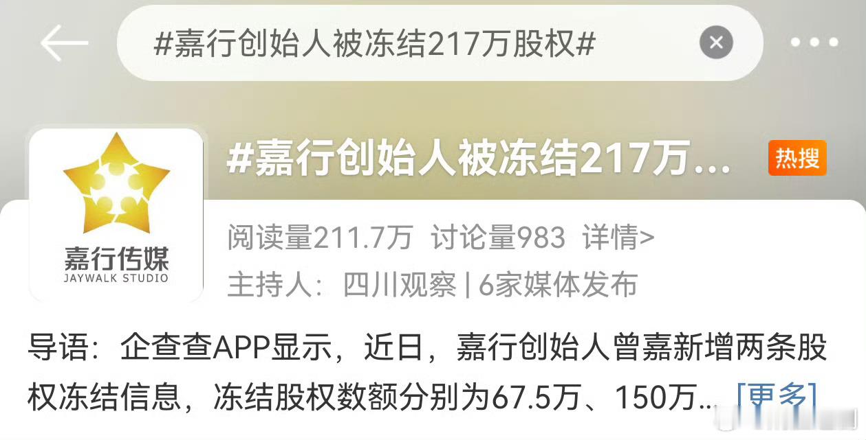 嘉行传媒真的今时不同往日了，感觉开始走下坡路了。艺人经历靠迪丽热巴扛大旗，影视作