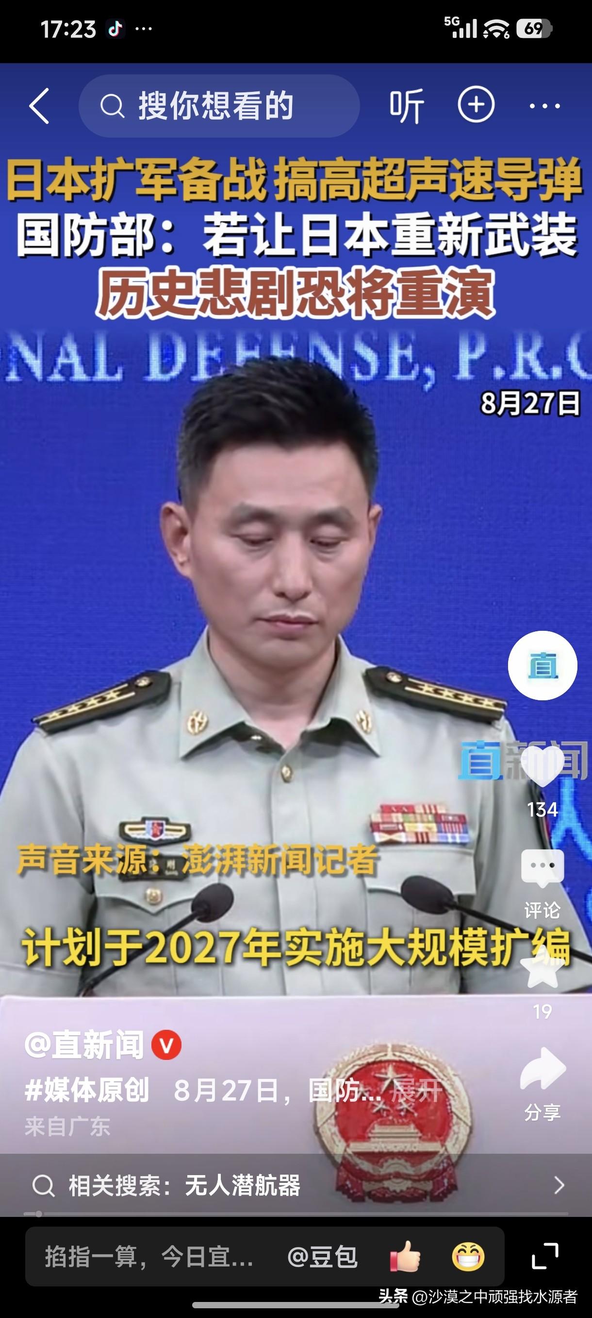 日本扩军备战，搞高超声速导弹！
国防部：若让日本重新武装，历史悲剧恐将重演。
说