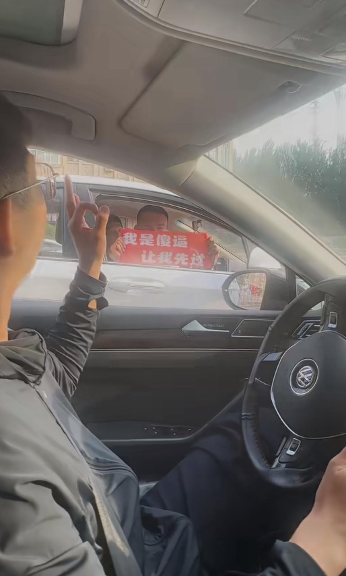 okok终于明白什么叫做文字的力量了，这比贴在车上还管用啊 本来窗户摇下来的时候