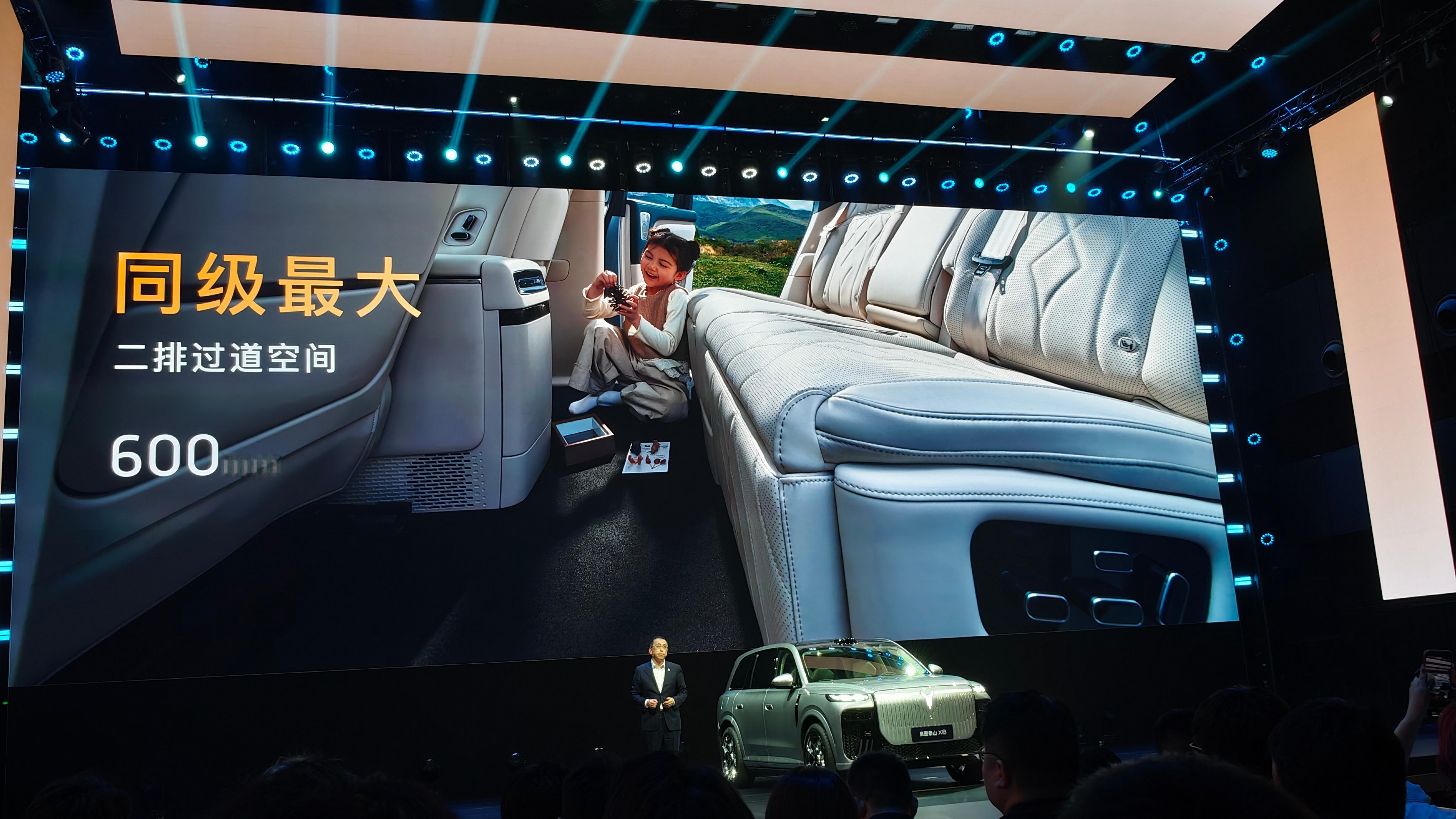 岚图泰山 X8 预售 30.29-38.99 万元车长 5200 mm + 6.