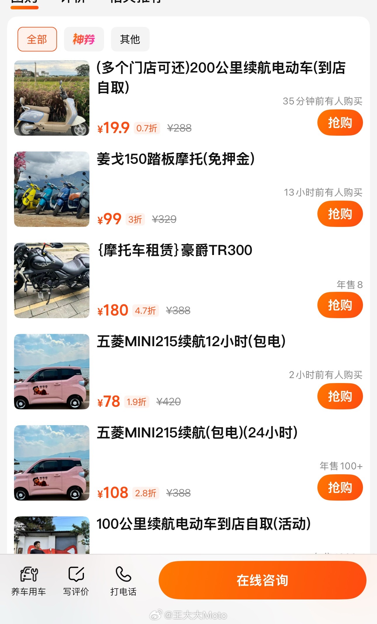 丽江租摩托比老头乐还贵