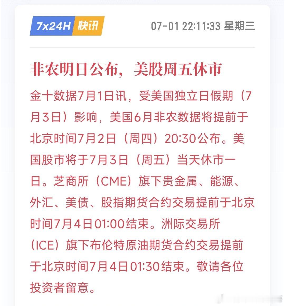 6月初请给出明确信号：就业从5月17.2万的强势显著回落，但未到恶化衰退级别。目
