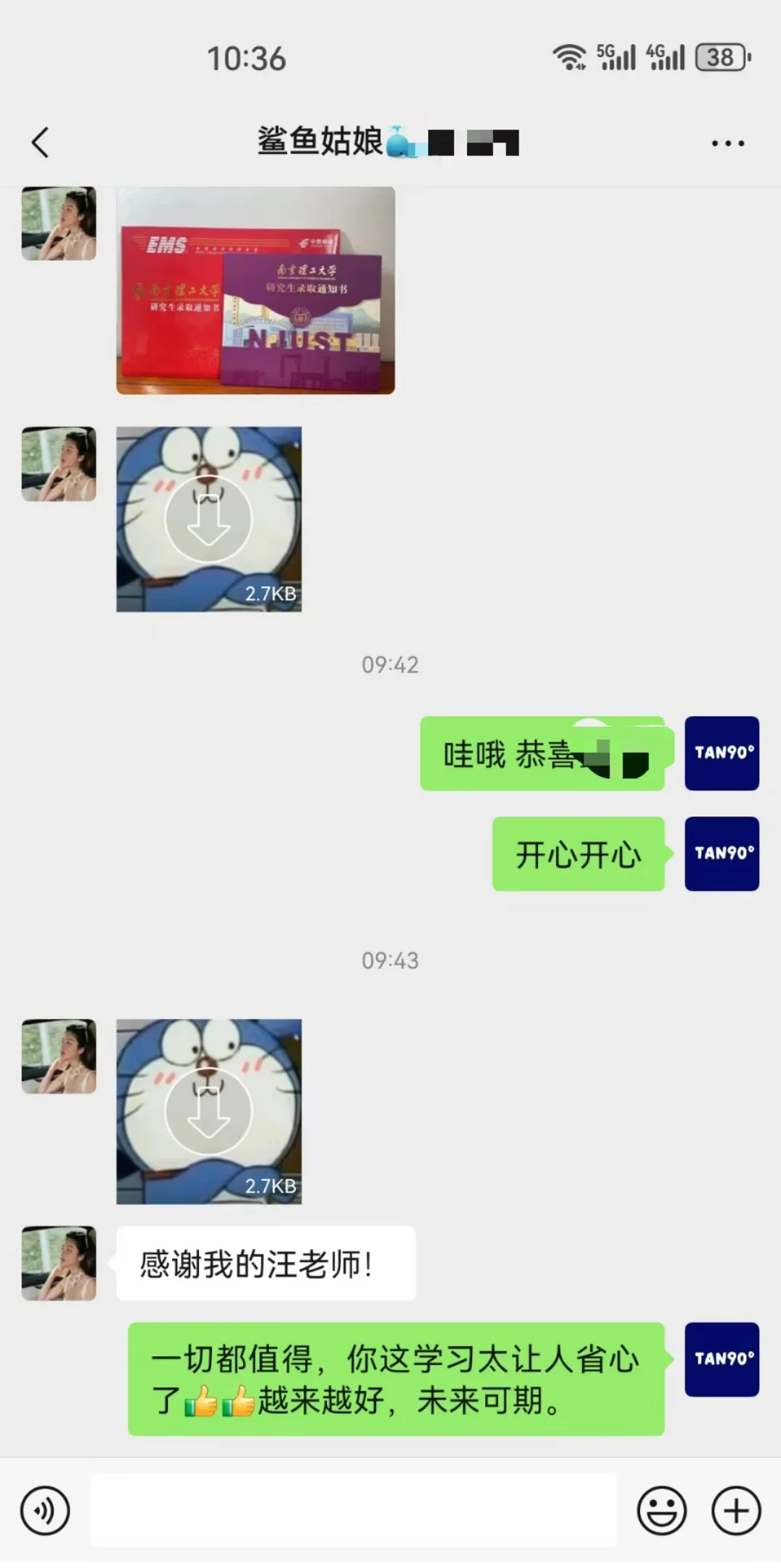 南理工通知书🎓来自何同学