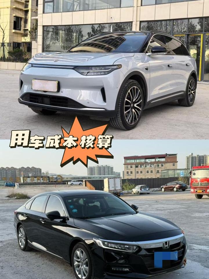 雅阁纯油与零跑C11纯电用车成本真实对比！
作为两款车型的车主，对于这两款车型我