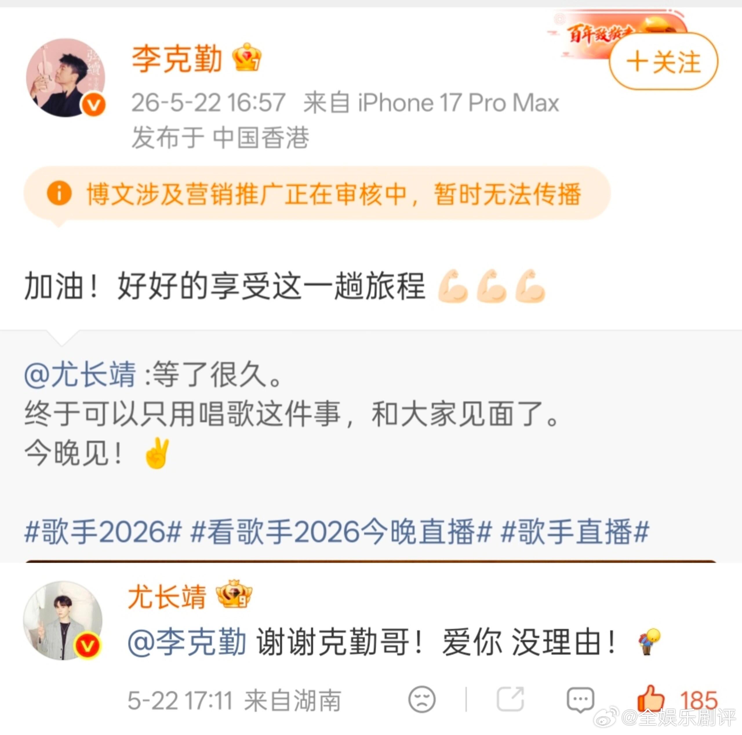 披4团建为尤长靖歌手加油尤长靖的哥哥们都来给他助阵了披4团建为尤长靖歌手打cal