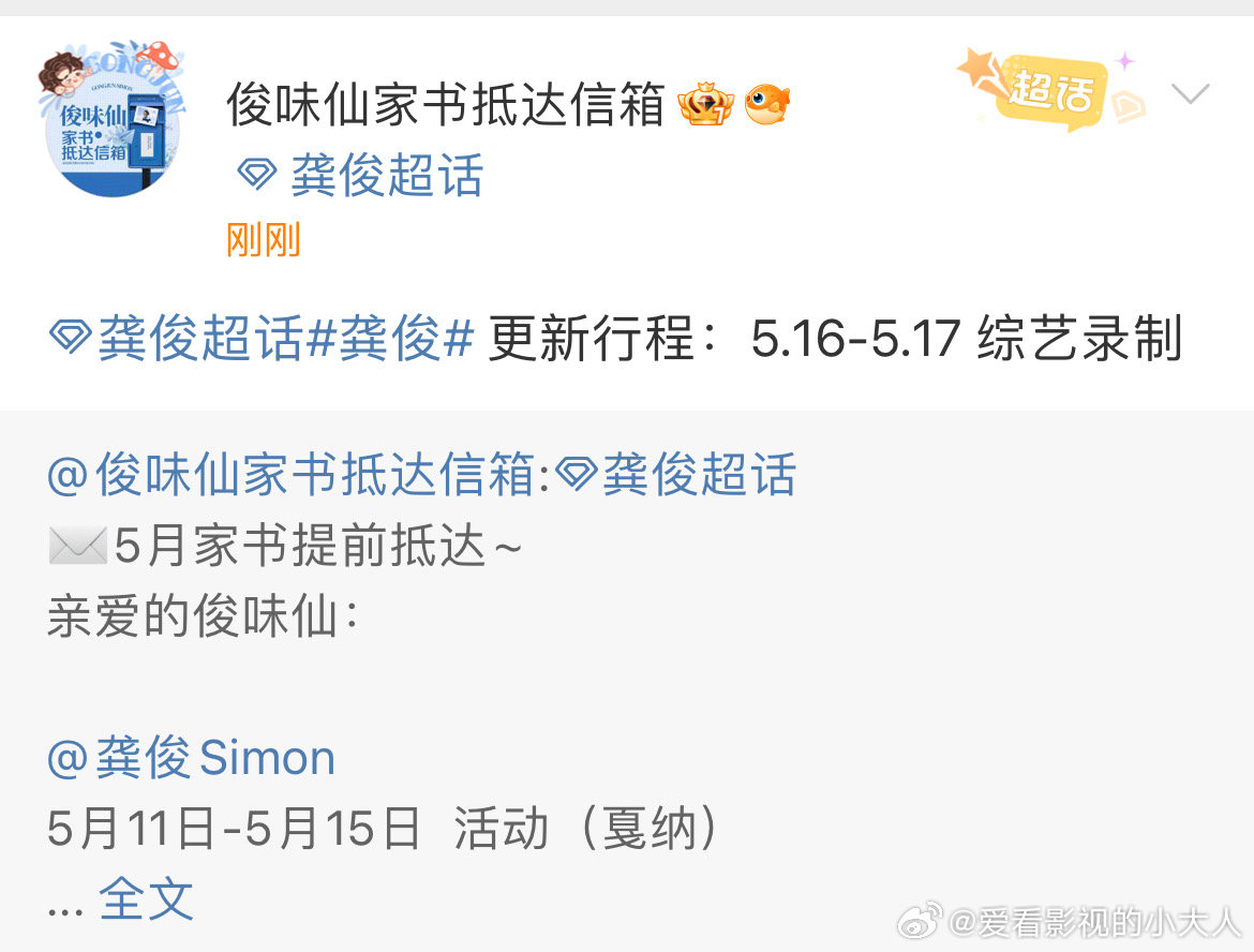 龚俊新增综艺录制行程  龚俊新增综艺录制行程  哇哇哇 会是什么啊 ​​​