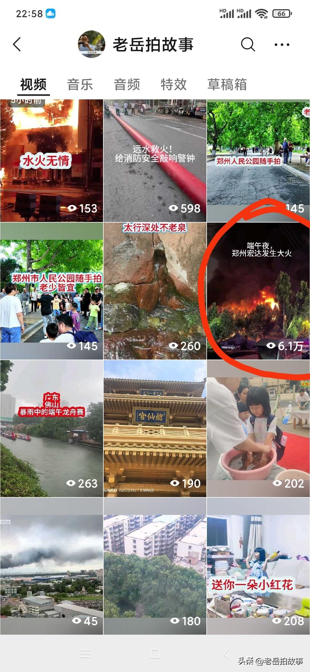像视频号这样的做派，你说会有人喜欢吗？一个火灾视频发出来后，点击率达六万多以后，