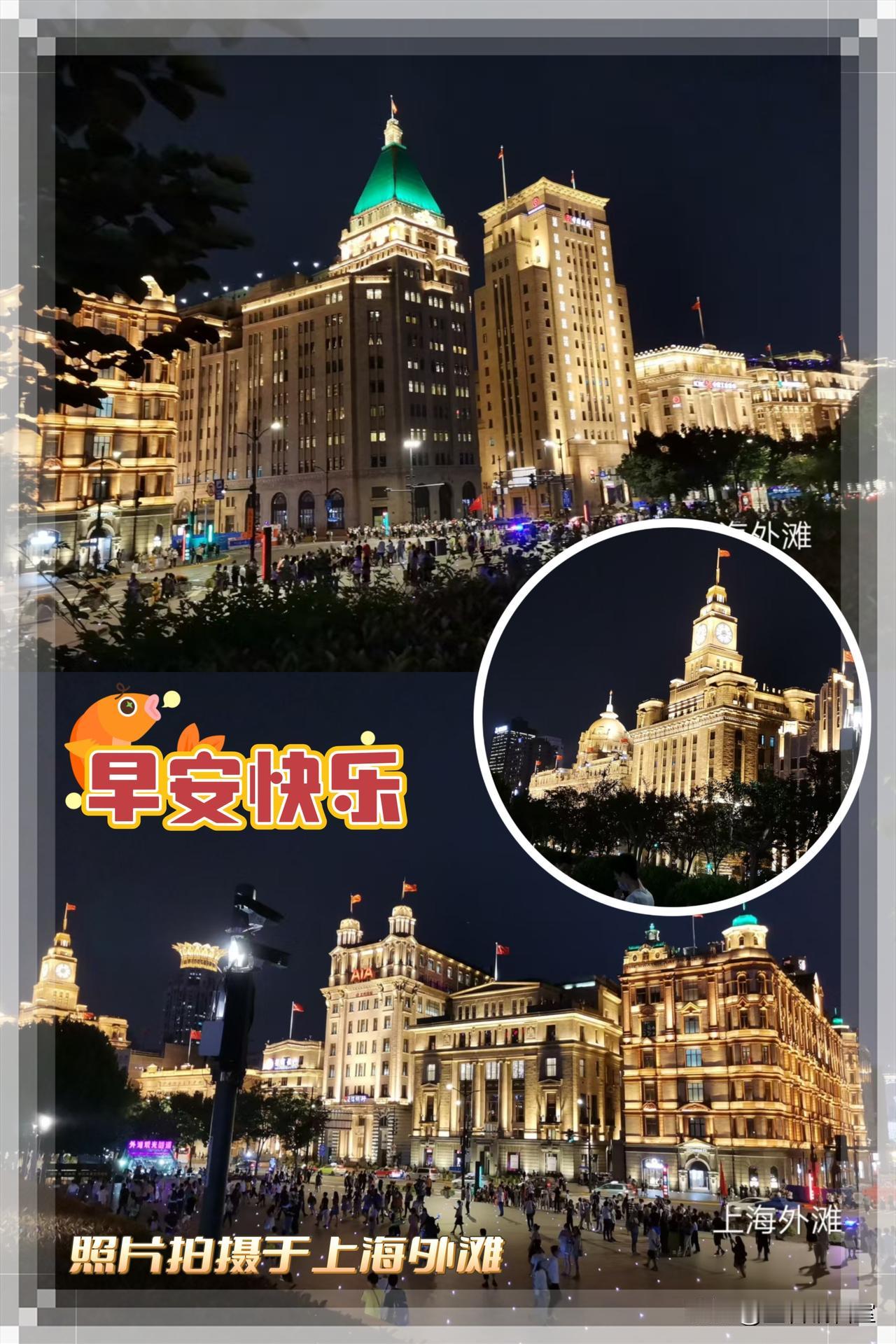 大家早上好！今天武汉比较凉爽，大家可以走出家门吃美食，观美景！🍎🇨🇳🍎