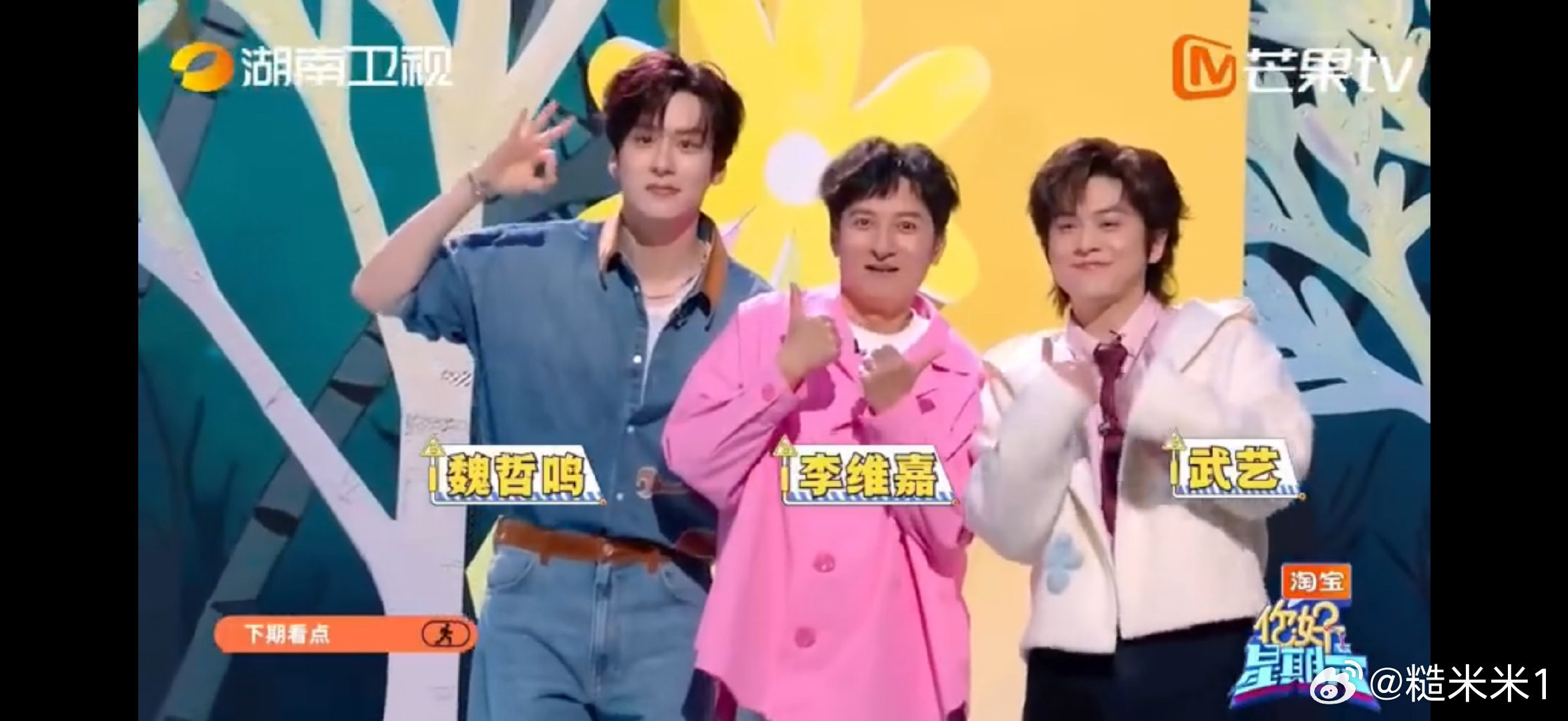 李维嘉和何老师吵架的原因你好星期六三十余年风风雨雨，他们一直站在彼此身边，这才是