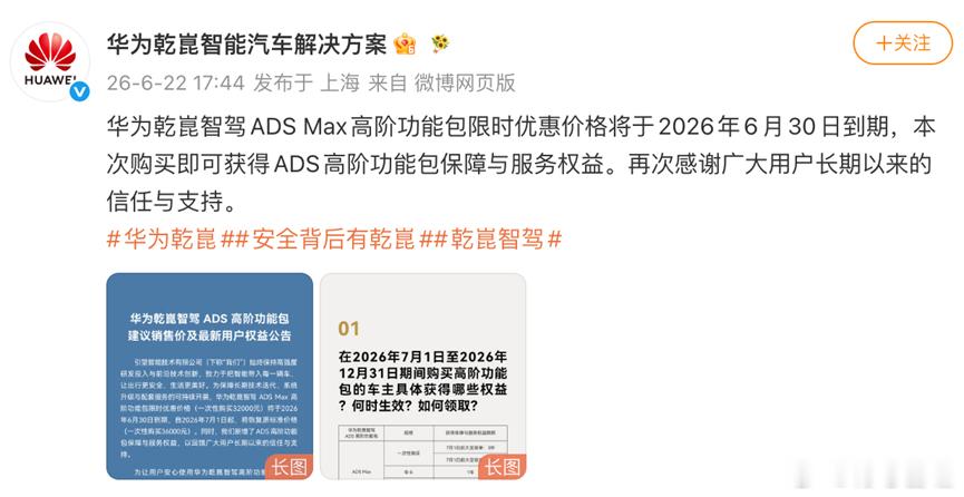 现在高阶辅助驾驶越来越普及，各家车企不光卷技术，还开始卷事故兜底保障，说白了已经