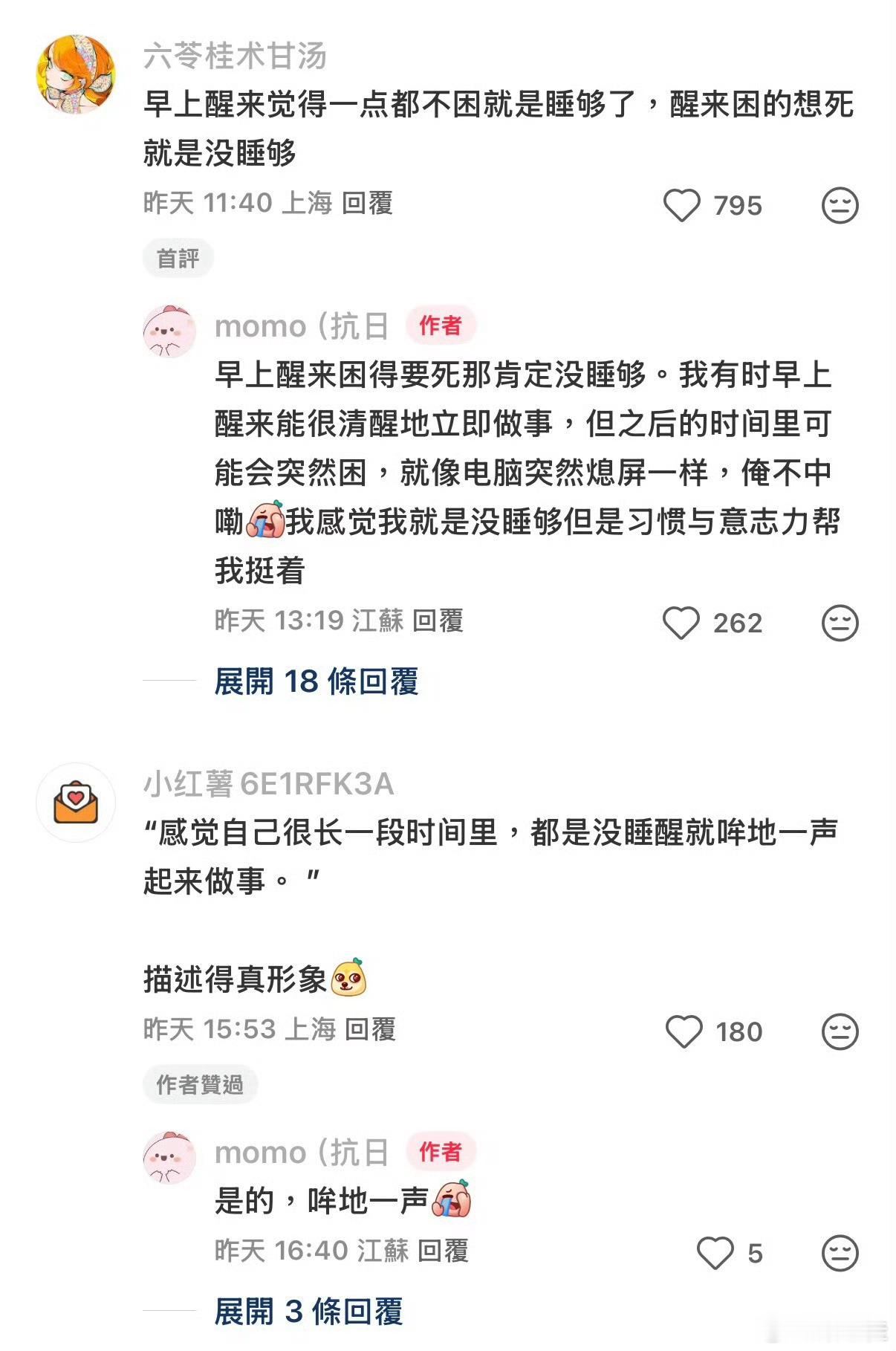 身体怎么知道自己睡够了 