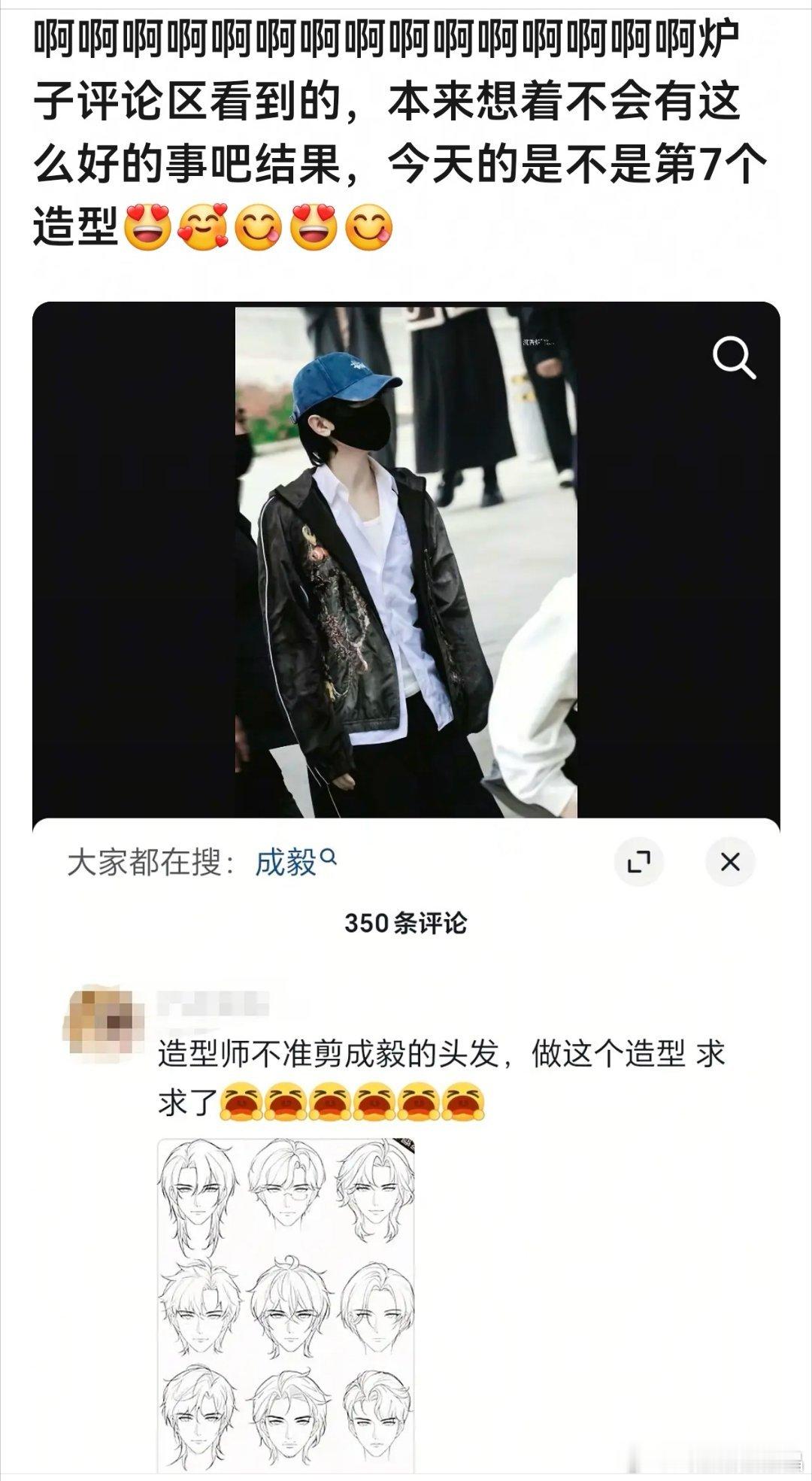 老の做造型根本不用粉丝许愿，粉丝自己买好假发，吹好中意的造型，寄给老の就行，让他