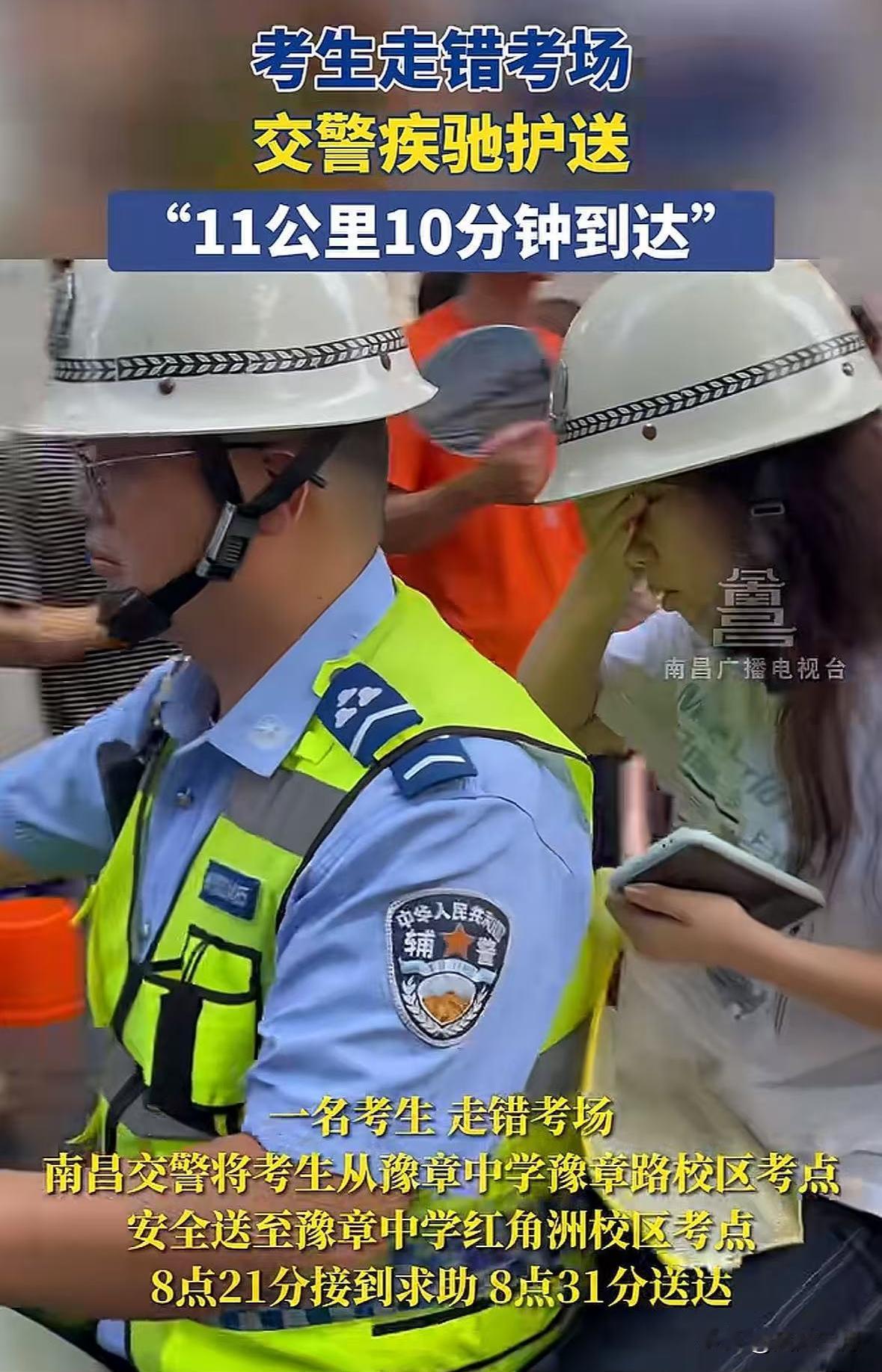 高考第一天，这群大神又出现了！
江西一名女生竟然跑错考场了，这简直比忘记带身份证