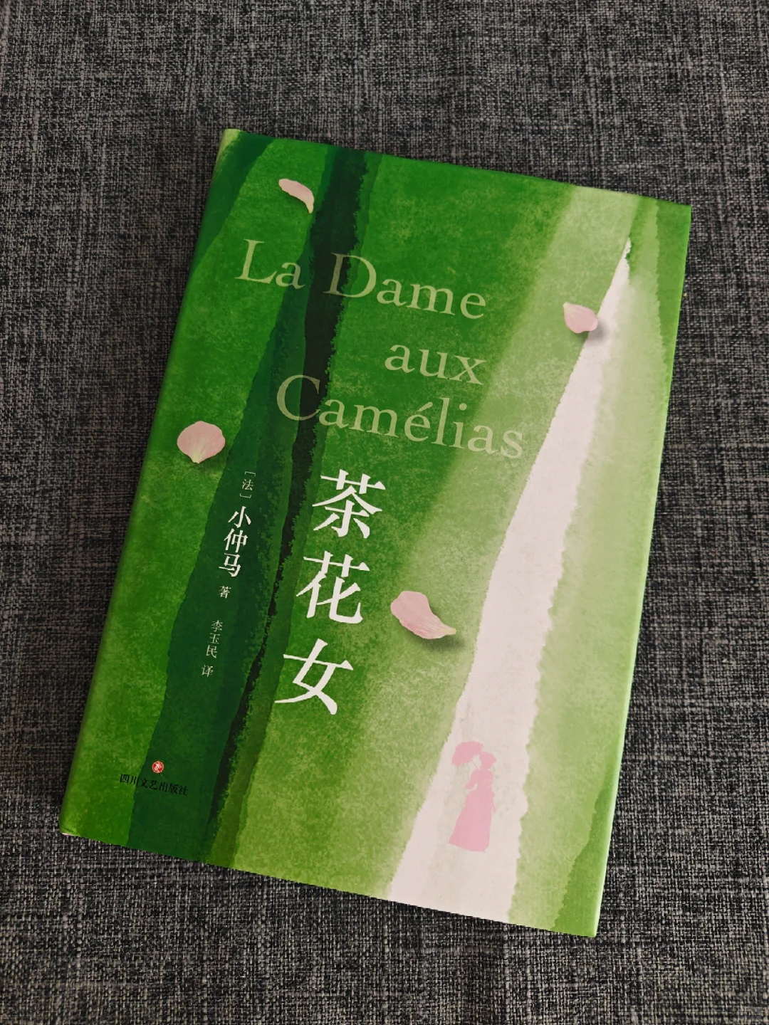咱就是说，这本刷边茶花女也太好看了吧